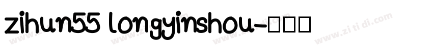 zihun55 longyinshou字体转换